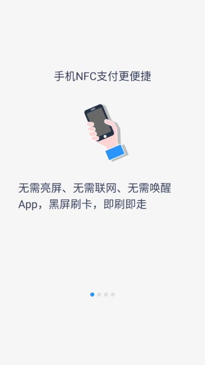 岭南通安卓app