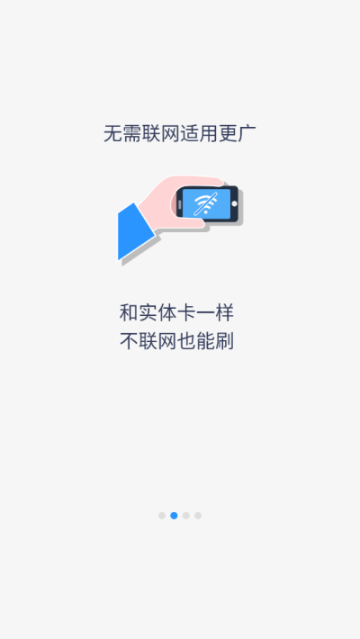 岭南通安卓app