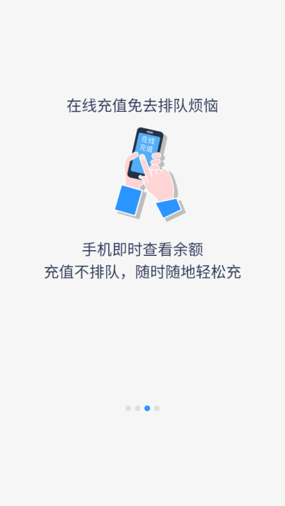 岭南通安卓app