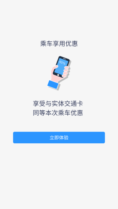 岭南通安卓app