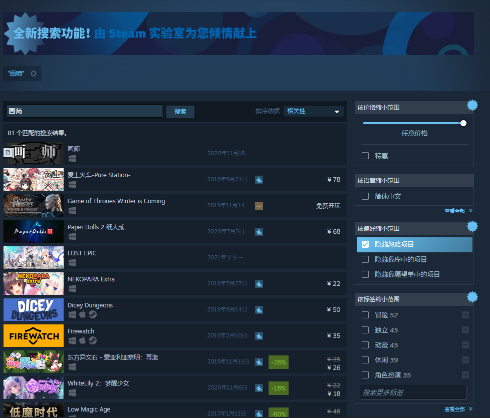 steam最新版