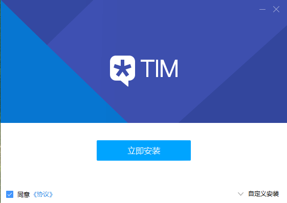 腾讯tim2021新版