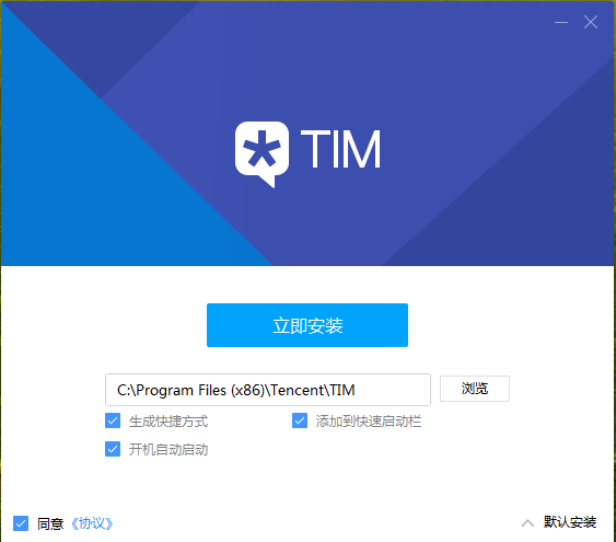 腾讯tim2021新版