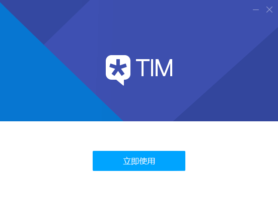 腾讯tim2021新版