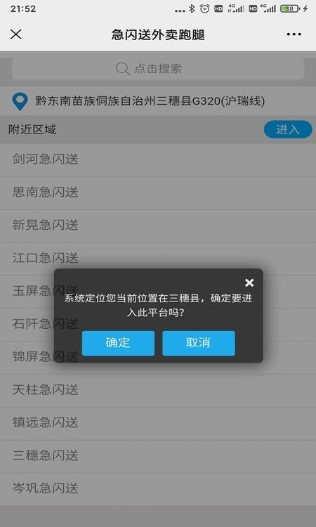 急闪送app骑手端最新版