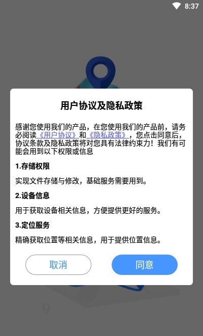 小小雷达app官方版