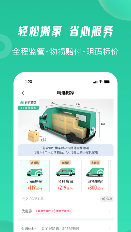 58到家精选app最新版