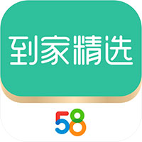 58到家精选app最新版