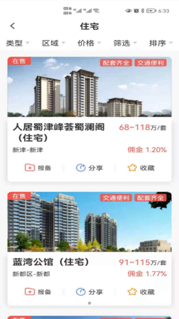 房大侠app手机版