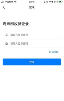 奇跃回收app官方版