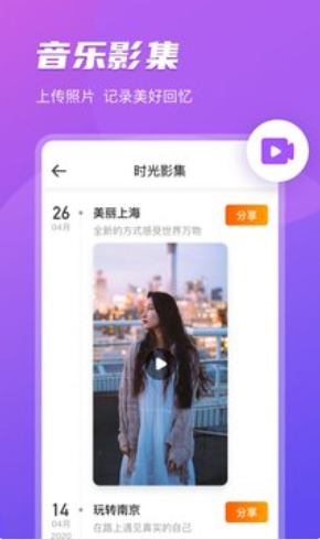 开心相册app手机版