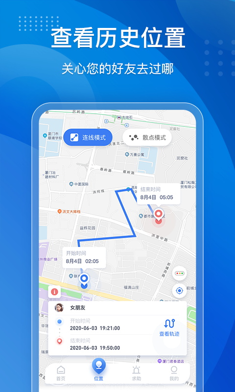 手机定位他迹app最新版
