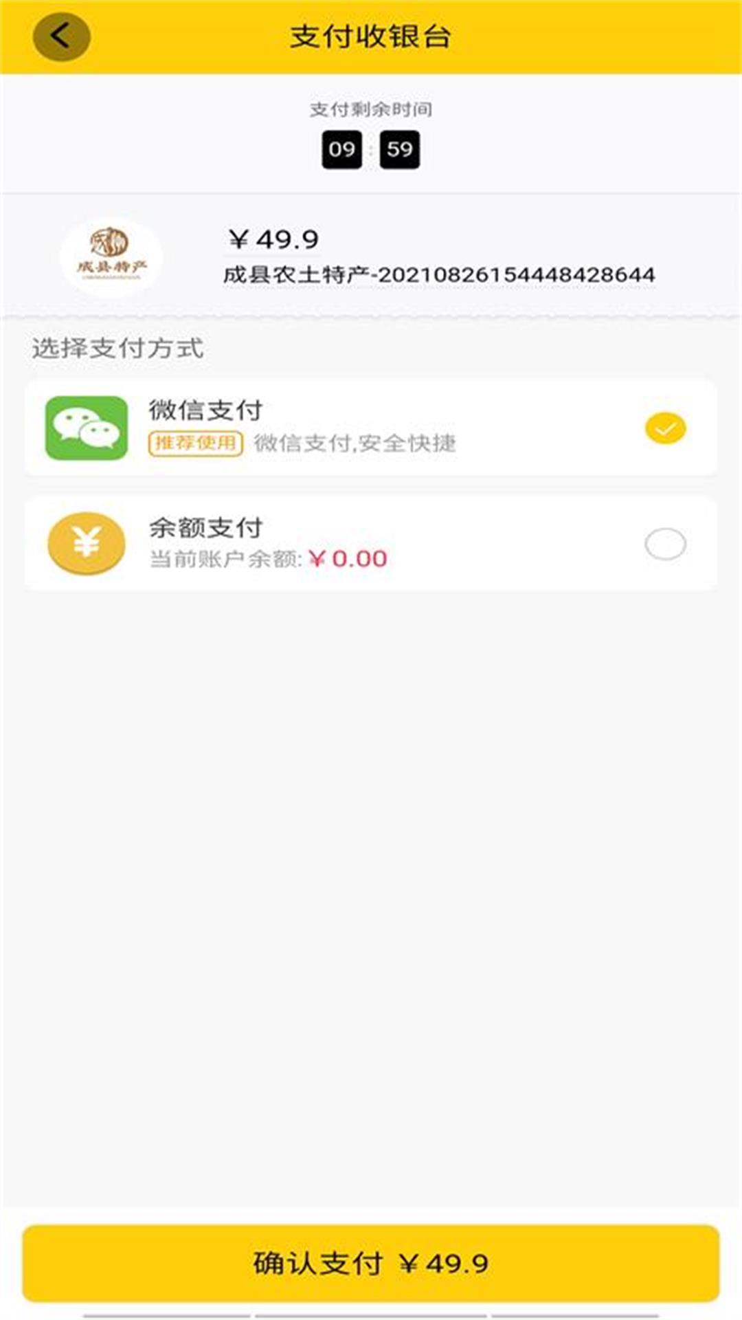 陇南电商app手机版