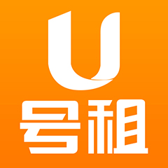 U号租客户端最新地址