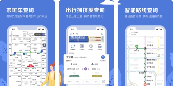 北京地铁扫码乘车app最新版