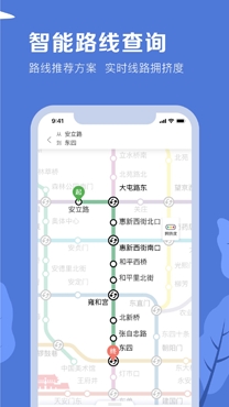 北京地铁扫码乘车app最新版