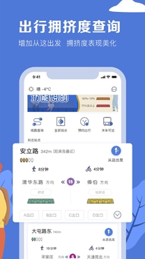 北京地铁扫码乘车app最新版