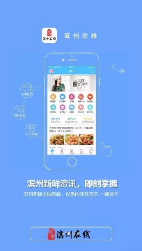 滨州在线招聘最新消息app最新版