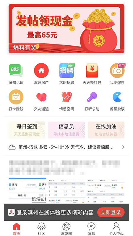 滨州在线招聘最新消息app最新版