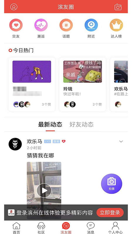 滨州在线招聘最新消息app最新版