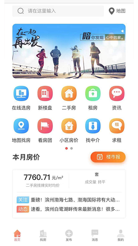 滨州在线招聘最新消息app最新版