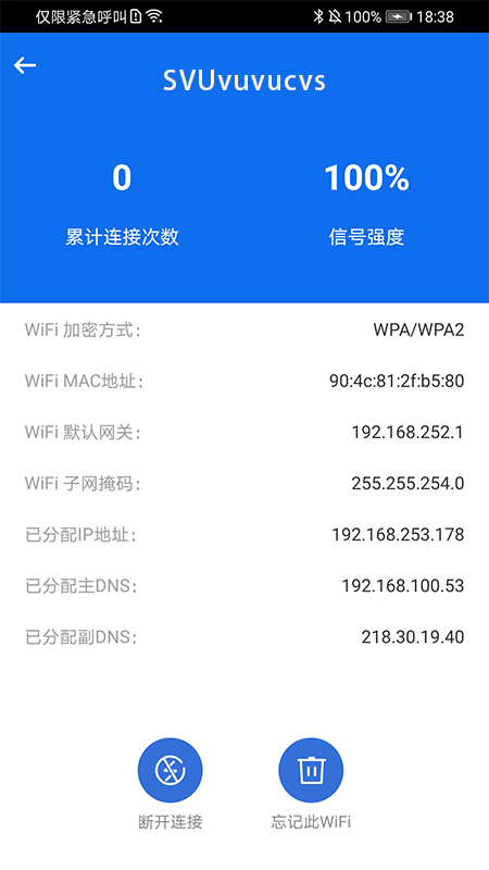 简约WiFiapp安卓版