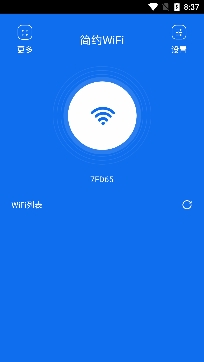 简约WiFiapp安卓版