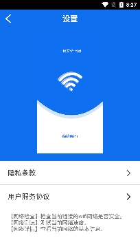 简约WiFiapp安卓版