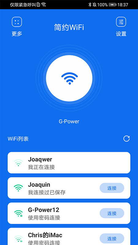 简约WiFiapp安卓版