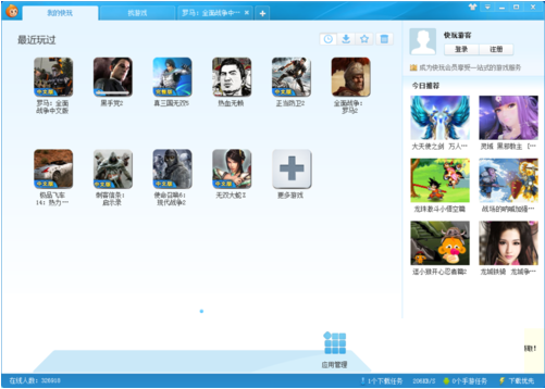 快玩游戏盒正式版