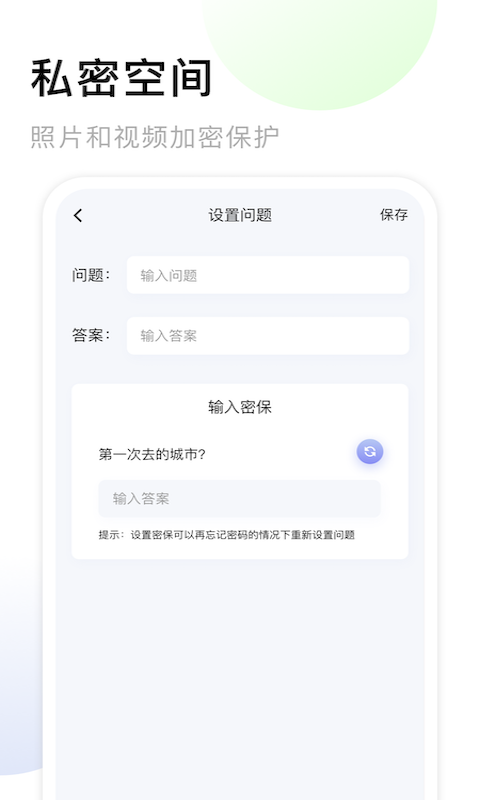 我的相册大师app手机版