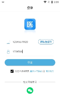 医知学app下载安装