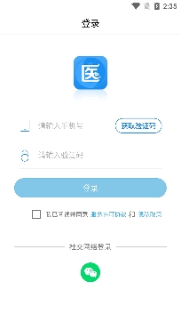 医知学app下载安装