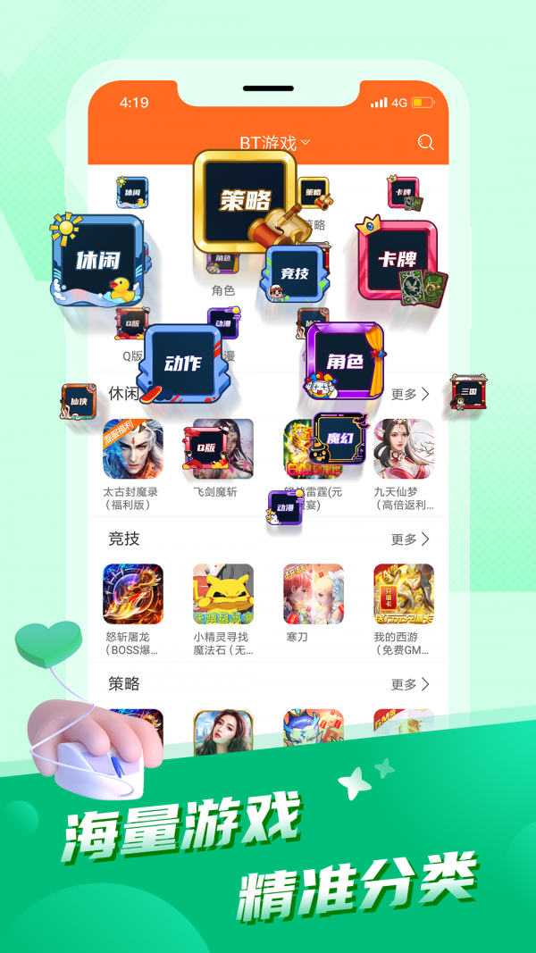 节点游戏盒子app最新版