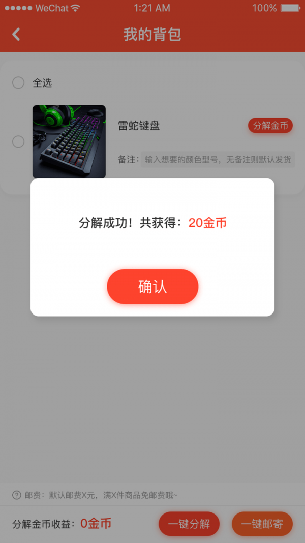 乐多盲盒app安卓版