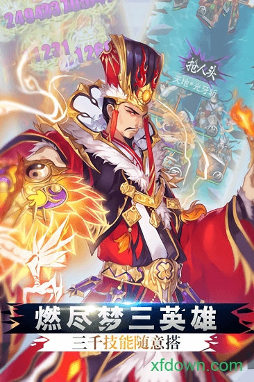 梦三国卡牌下载安卓版