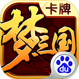 梦三国卡牌下载安卓版