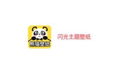 闪光主题壁纸app手机版