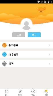 沈抚新区最新消息app官方版