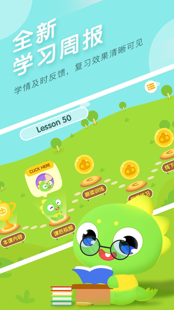 新诺学英语app手机版