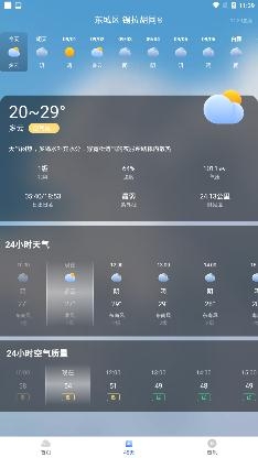 飞鱼天气app手机版