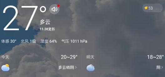 飞鱼天气app手机版