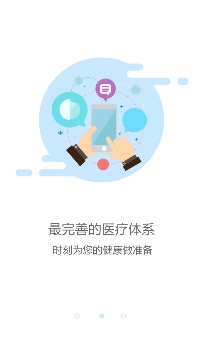 乐昌医院预约挂号app手机版