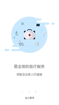 乐昌医院预约挂号app手机版