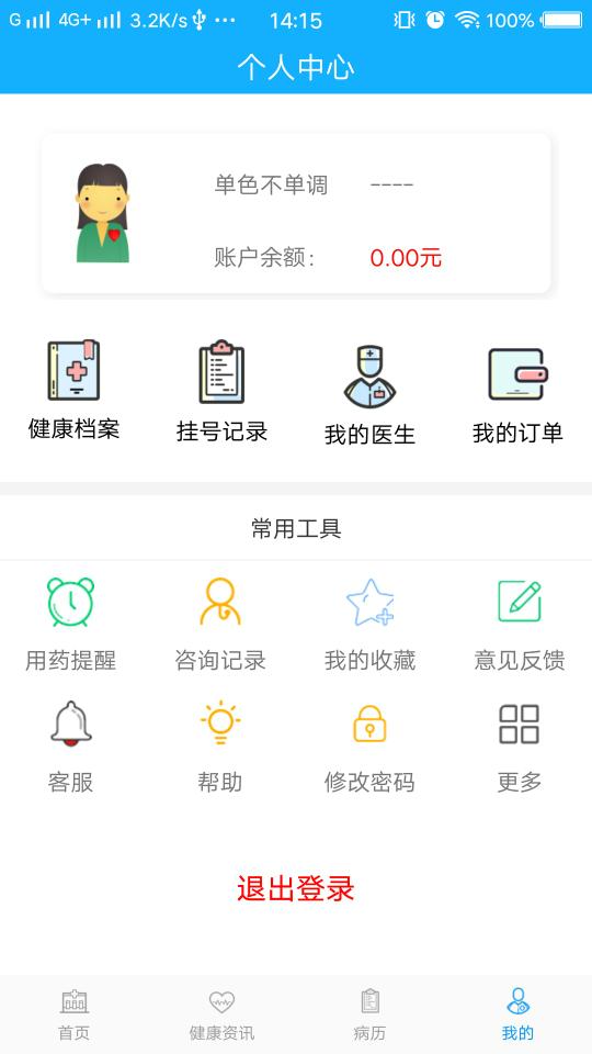 乐昌医院预约挂号app手机版