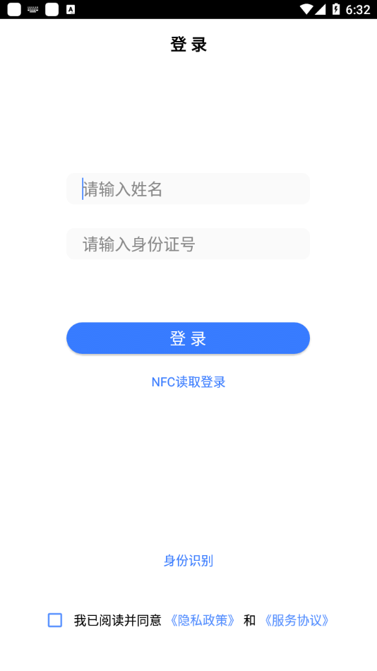 政务南宫app安卓版