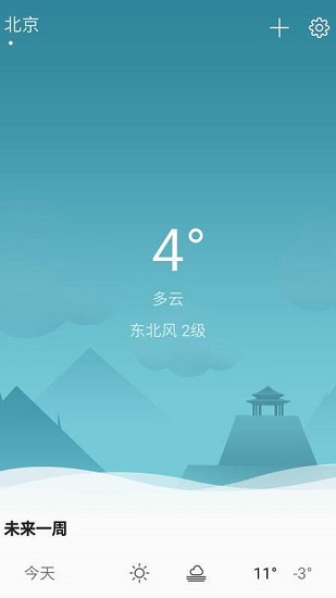 快天气预报app手机版