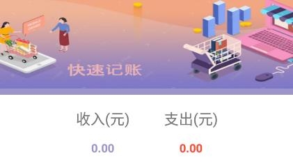 蓝白手账app手机版