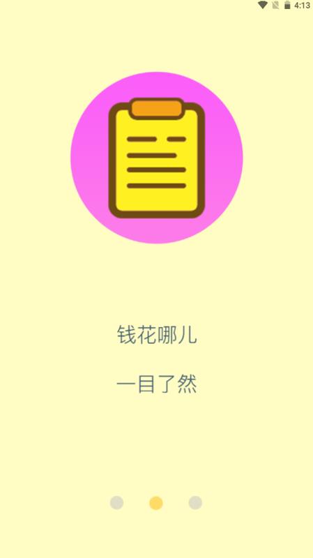 蓝白手账app手机版