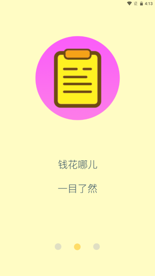 蓝白手账app手机版